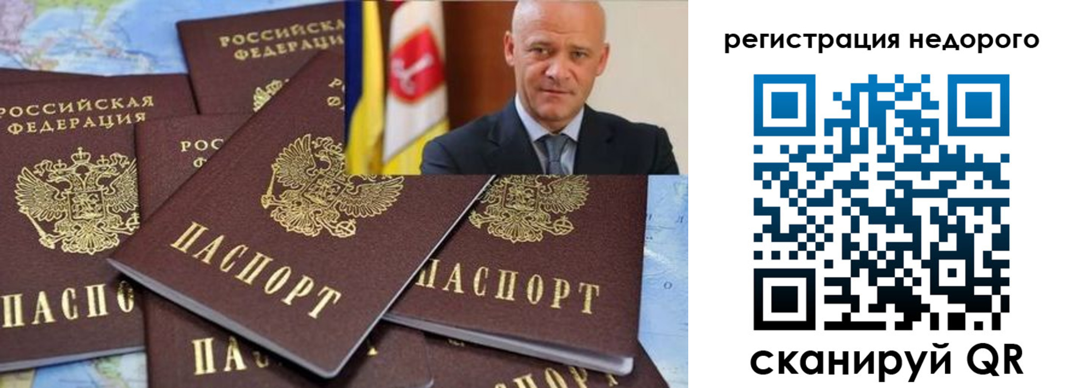 временная регистрация собственник в Североморске