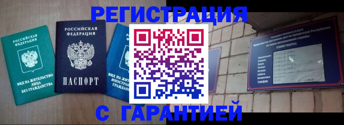 где прописаться в Североморске