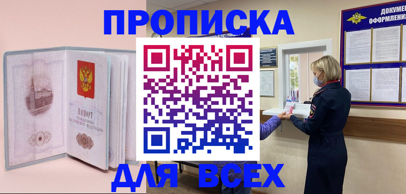 регистрация для школы в Североморске